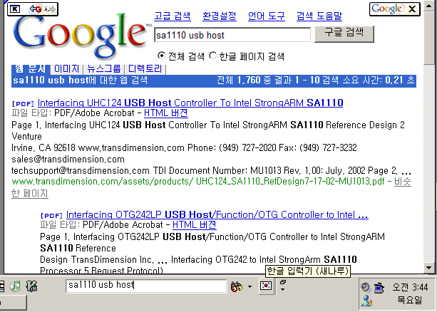 0311-googledesktopbar1.png